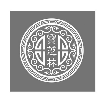 2018-05-10国际分类:第05类-医药商标申请人:广西宝芝林药业有限公司