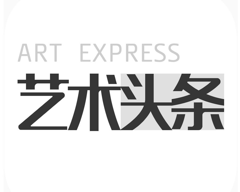 艺术头条 art express                      
