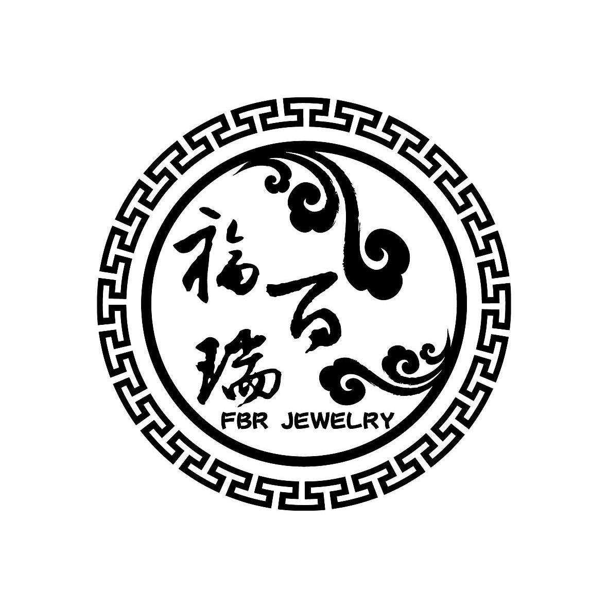 第14类-珠宝钟表商标申请人:深圳福百瑞商贸有限公司办理/代理机构