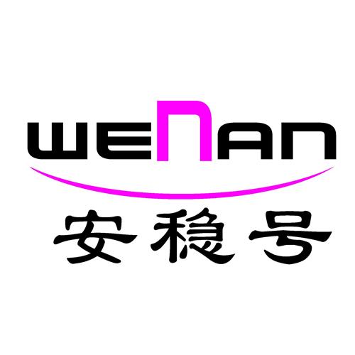 安稳号 wenan驳回复审申请/注册号:48456579申请日期:2020-07-28国际