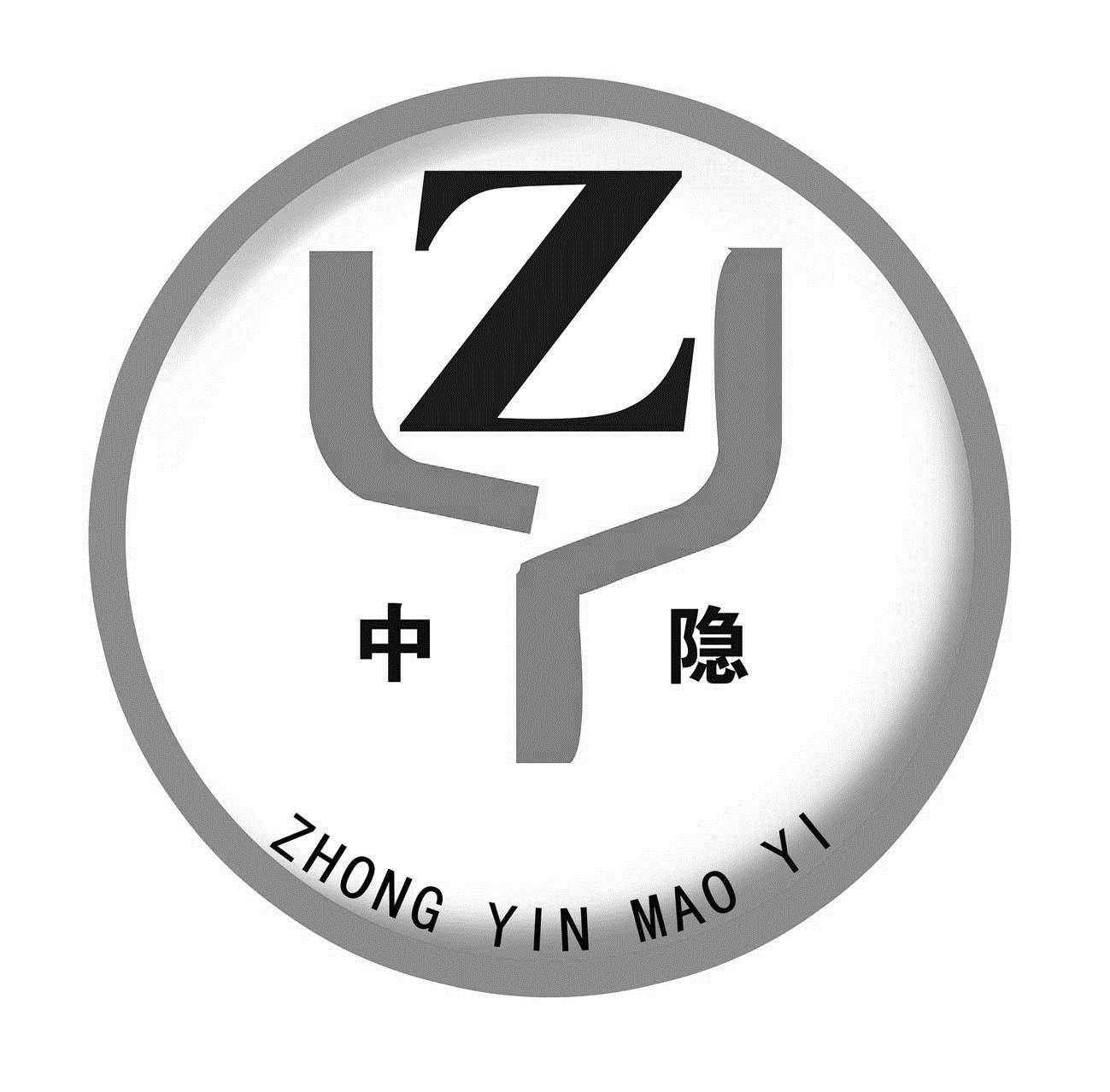中隐zhong yin mao yi zy