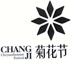  em>菊花节 /em> chang ji chrysanthemum festival