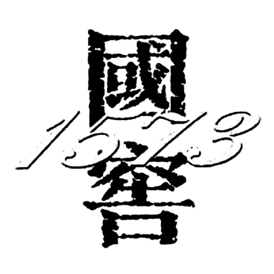 国窖 1573商标已注册