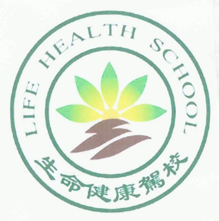 生命 em>健康 /em> em>驾校 /em> life health school
