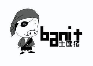 土匪猪 banit pig                          