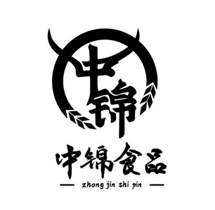 中锦中锦食品