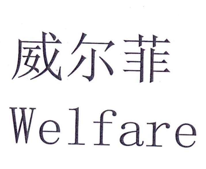 纬尔飞w_企业商标大全_商标信息查询_爱企查