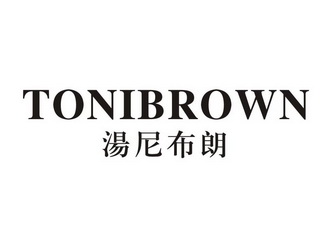 汤尼布朗  em>toni /em> em>brown /em>