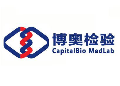 博奧檢驗 capitalbio medlab