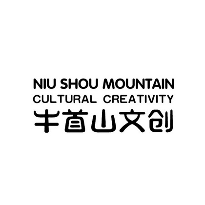  em>cultural /em>  em>creativity /em>  em>牛首 /em> em>山 /em> 