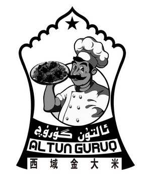  em>西域 /em> em>金 /em> em>大米 /em> altun guruq