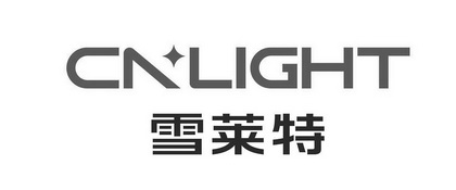  em>雪莱特 /em> cnlight