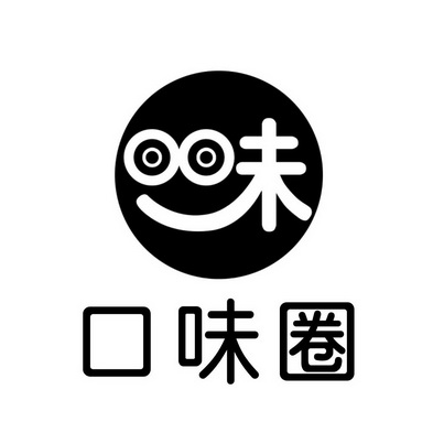  em>口味圈 /em>