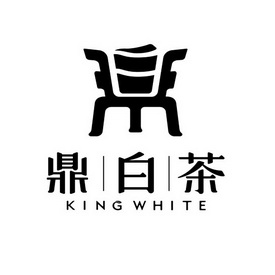  em>鼎 /em> em>白茶 /em>