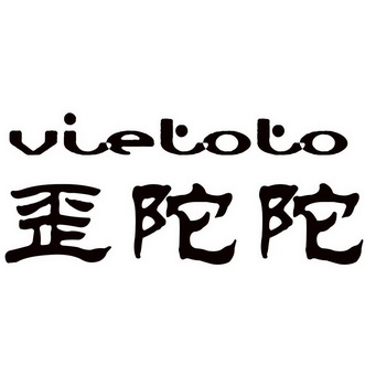  em>歪 /em> em>陀 /em> em>陀 /em>