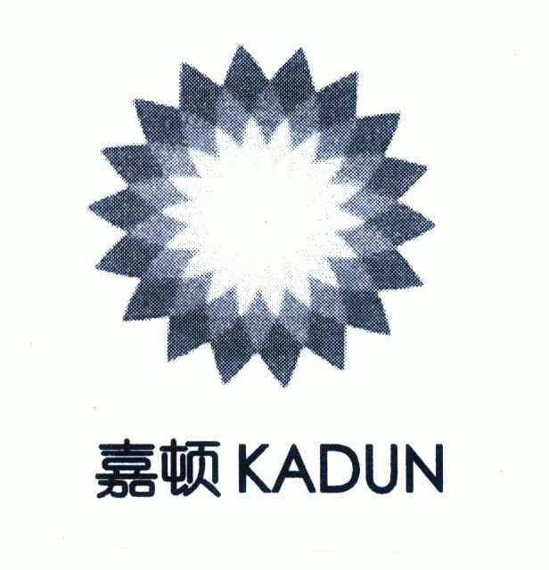 嘉顿; kadun商标注册申请