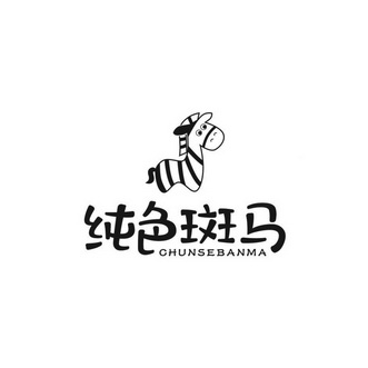 斑马logo设计理念图片