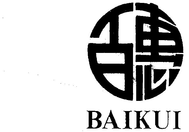 百惠baikui