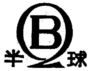 班妻_企业商标大全_商标信息查询_爱企查