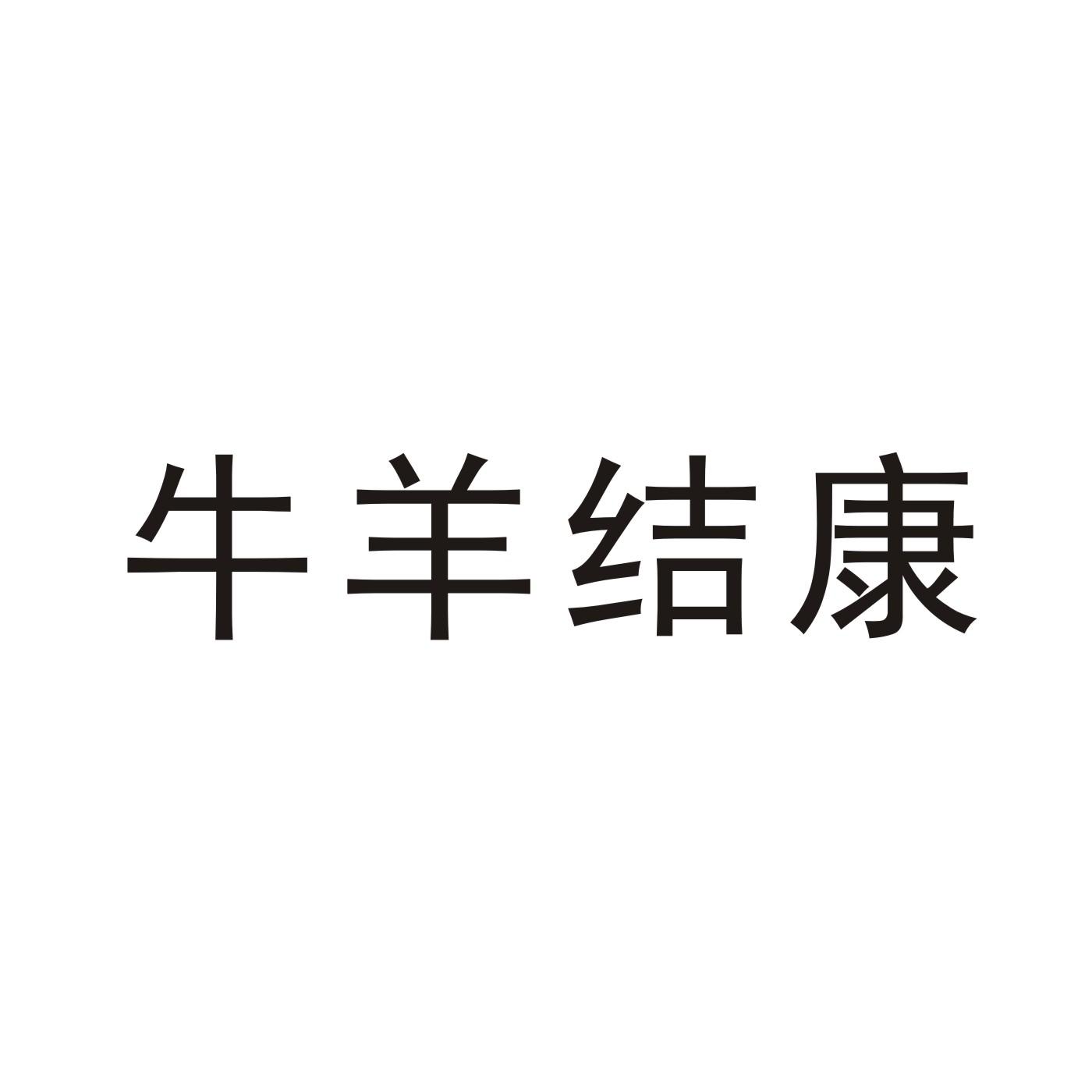 61229951申请日期:2021-12-08国际分类:第31类-饲料种籽商标申请人
