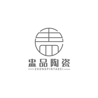 盅品陶瓷商标注册申请