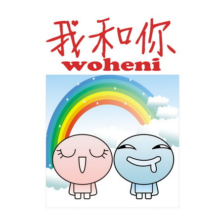 2022-10-21办理/代理机构:-申请人:上海我和你信息科技有限公司国际