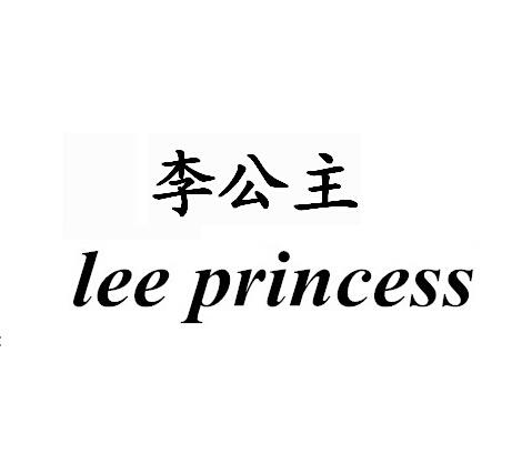 李公主 em>lee/em em>princess/em>