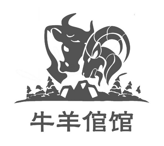 牛羊倌馆