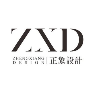 正象设计zxd zhengxiang design商标注册申请申请/注册号:23488713