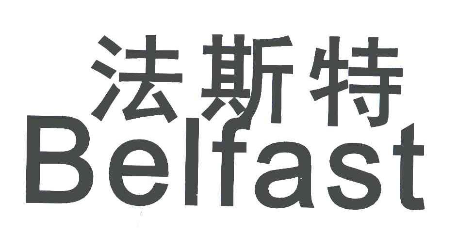 科學儀器商標申請人:上海奧萊特汽車維修設備有限公司辦理/代理機構