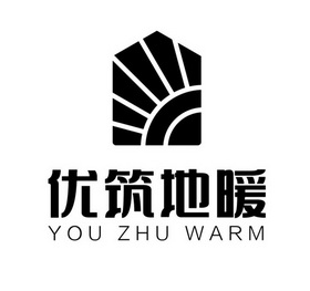  em>优筑 /em> em>地暖 /em> you zhu warm