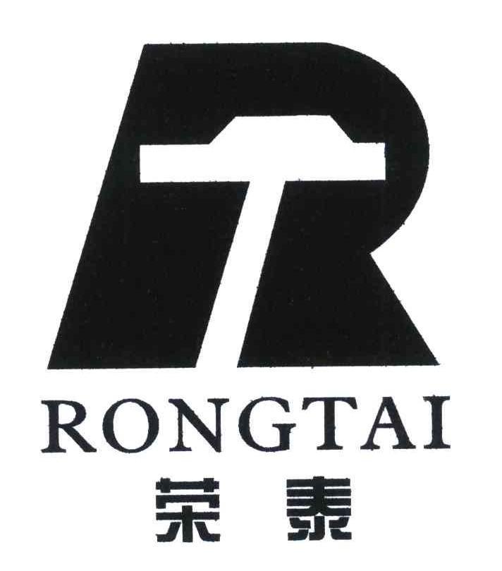 容泰rt_企业商标大全_商标信息查询_爱企查