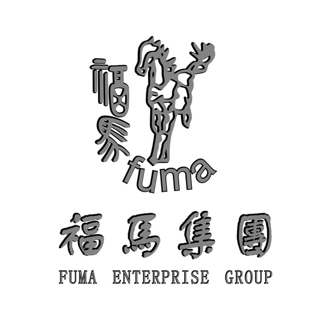 福马;福马集团;fuma enterprise group