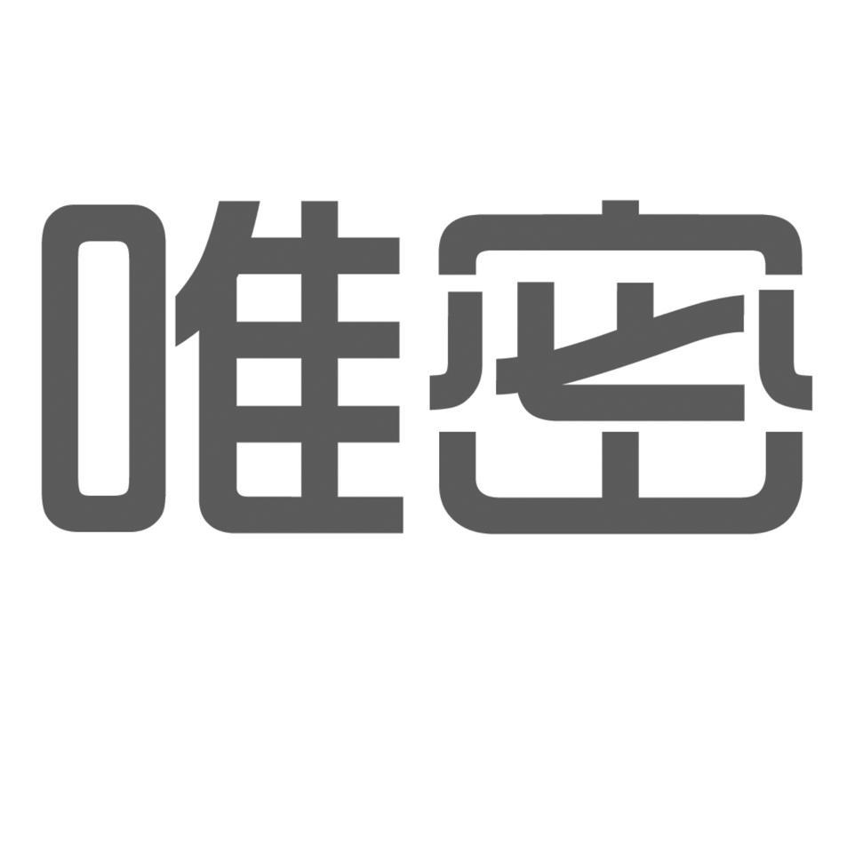  em>唯 /em> em>密 /em>