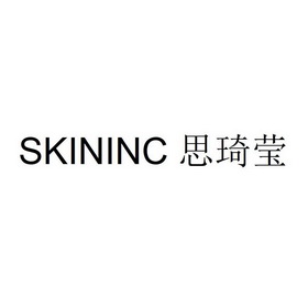思琦莹  em>skin /em> em>inc /em>