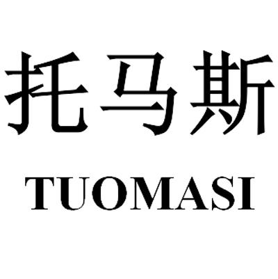 托马斯                                    