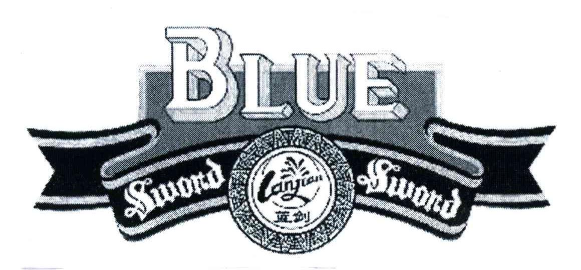  em>蓝剑 /em>;blue sword