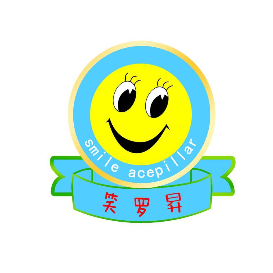 笑 罗升 smile ace pillar商标无效