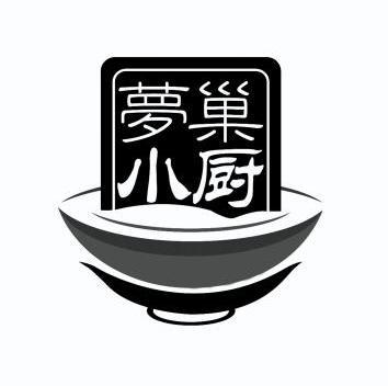  em>梦巢 /em> em>小 /em> em>厨 /em>