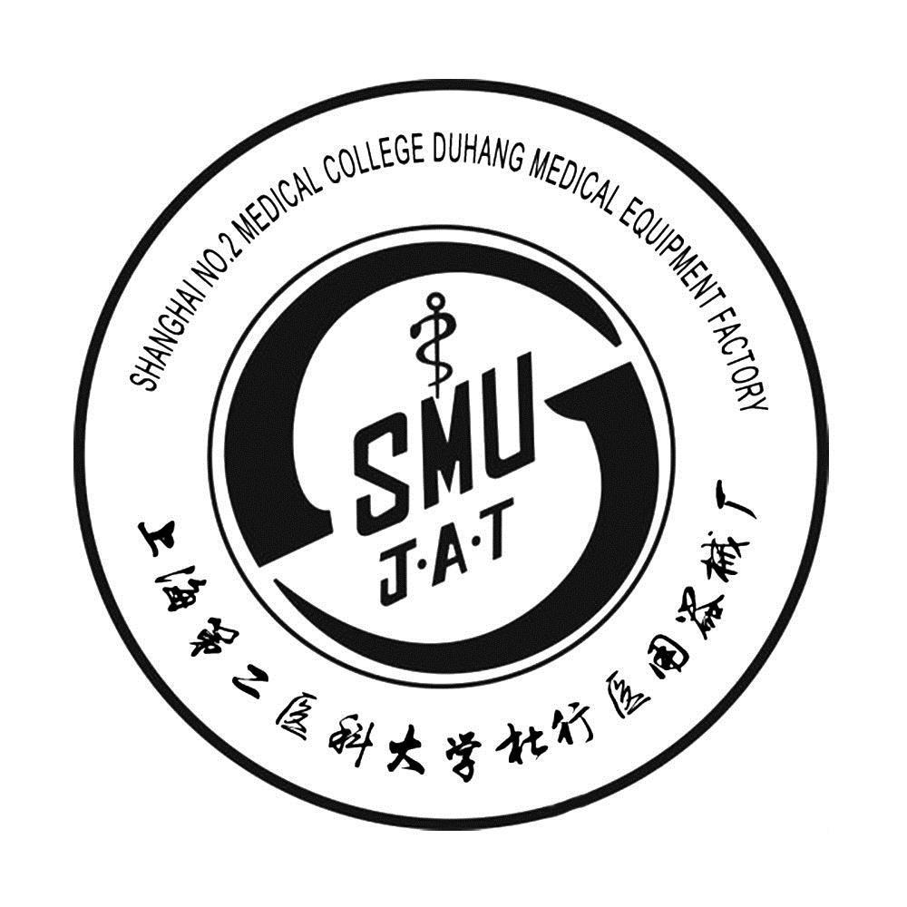上海第二医科大学杜行医用器械厂 shanghai no medical college