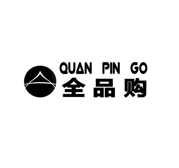  em>全 /em> em>品 /em> em>购 /em> quan pin go