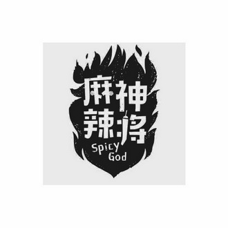  em>麻神辣 /em> em>将 /em>  em>spicy /em>  em>god /em>