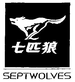七匹狼商标图案图片