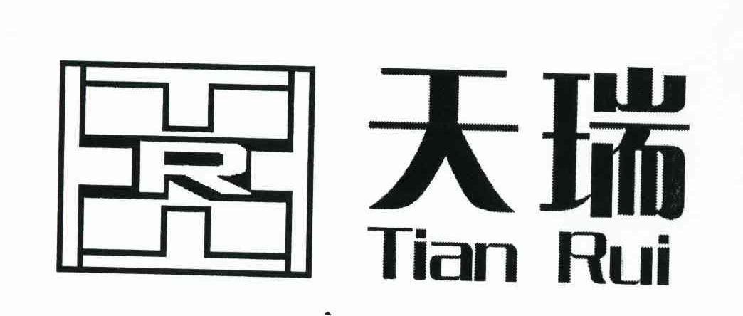  em>天 /em>瑞  em>r /em>