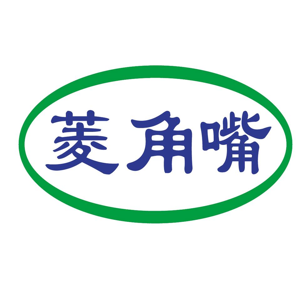 菱角嘴