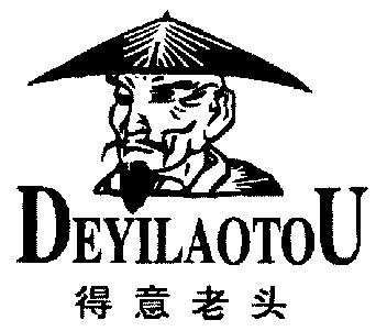 得意 老头; du商标转让