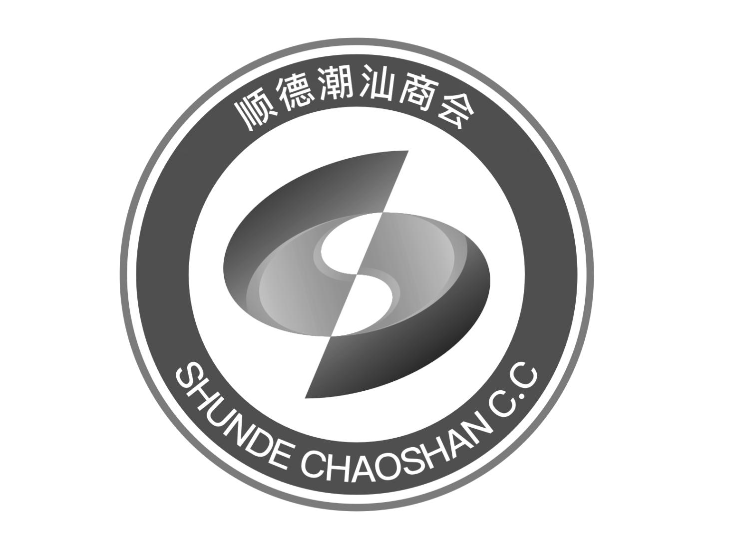 顺德 em>潮汕 /em> em>商会 /em> shunde chaoshan c.