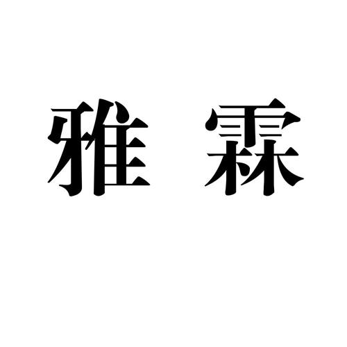 爱企查_工商信息查询_公司企业注册信息查询_国家企业信用信息公示系