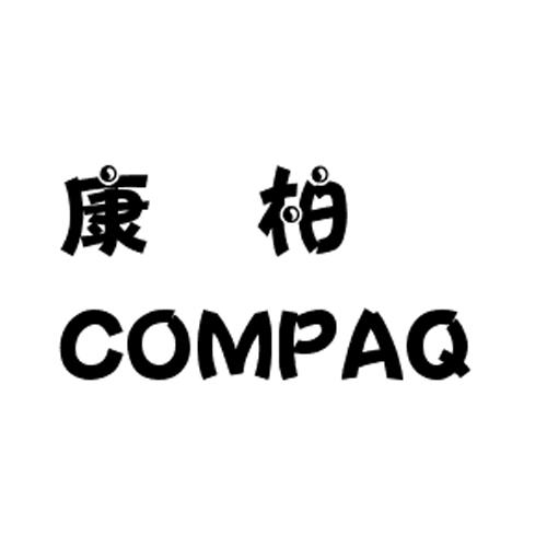 康柏  em>compaq /em>
