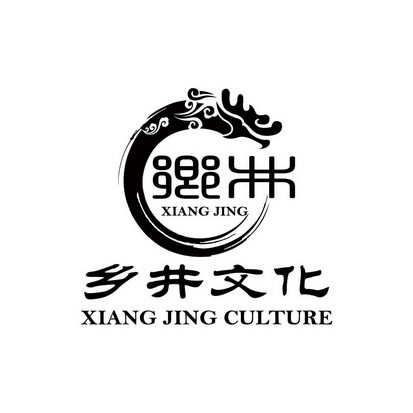乡井文化 乡井 xiangjingculture xiangjing
